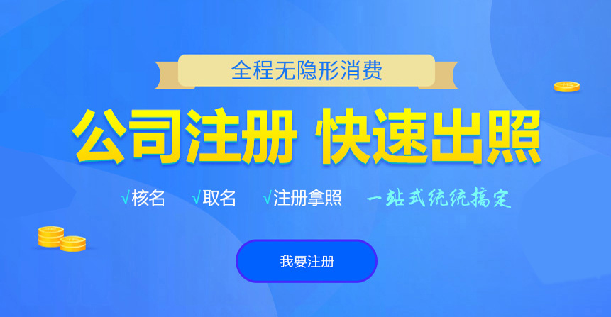 金坛悦旭注册公司网