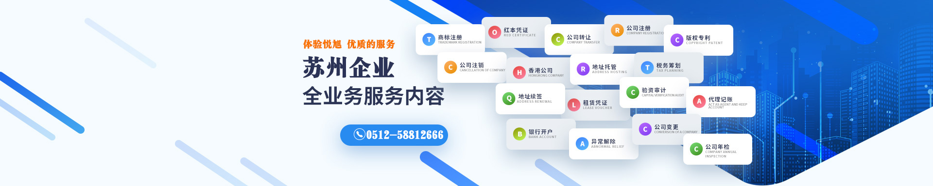 金坛悦旭注册公司网